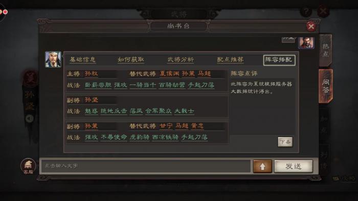 三国志战略版华佗s2如何使用3