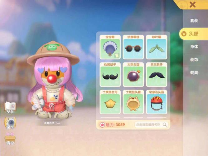 摩尔庄园手游未知宝箱怎么打开2