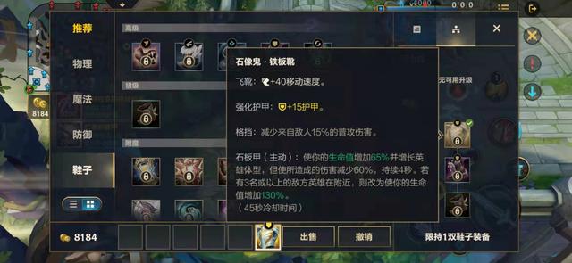 英雄联盟手游狗头出装天赋方案有什么特点1