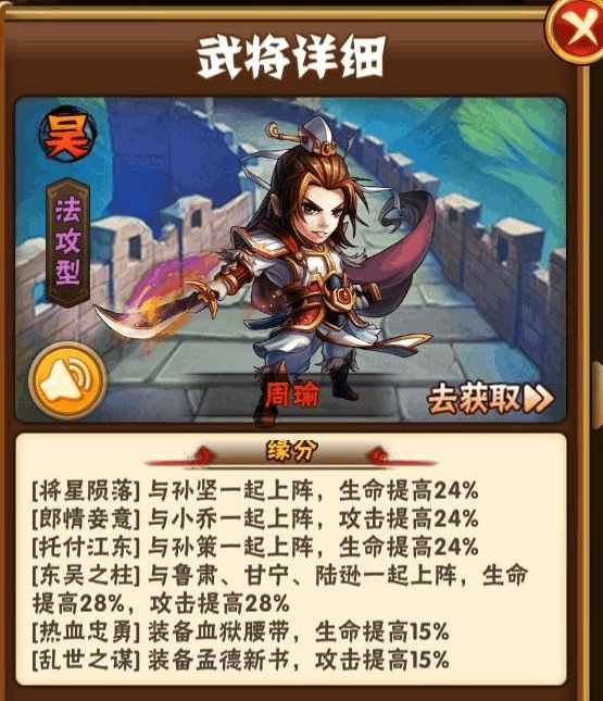 请问如何能够得到少年三国志3阶极品2