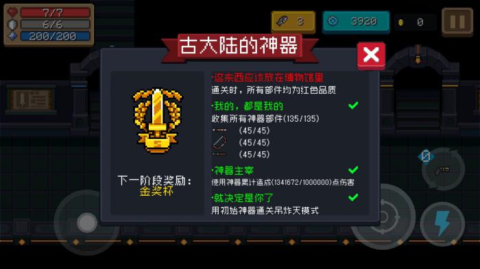 元气骑士角色技能有没有提升空间1