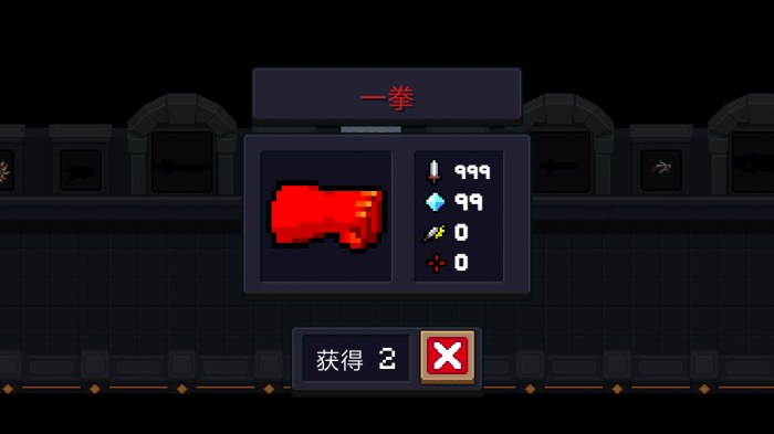 元气骑士角色技能有没有提升空间2