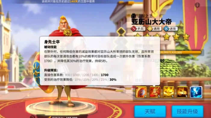 万国觉醒游戏中如何获得埃及高分1