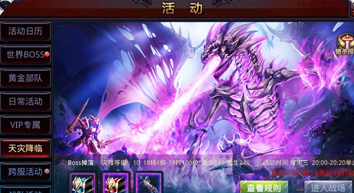 7重击魂石在全民奇迹7中有哪些组合方式3