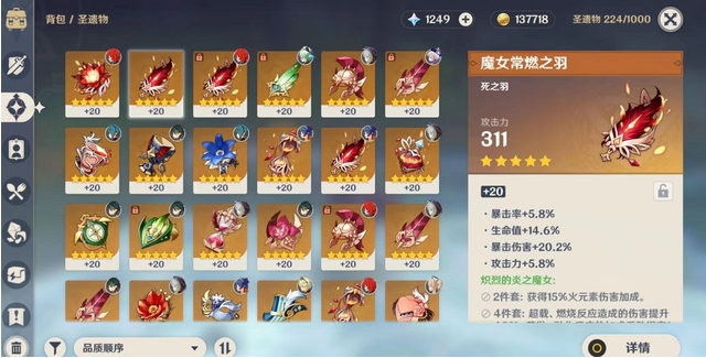 原神迪奥娜是否有绕过魔物的技巧3