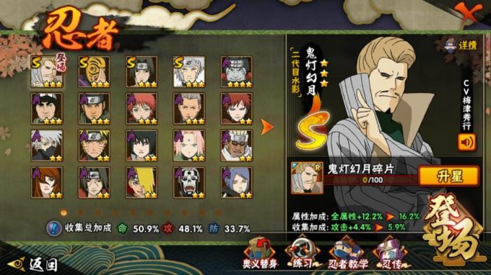 火影忍者手游中斑是顶级强者吗1