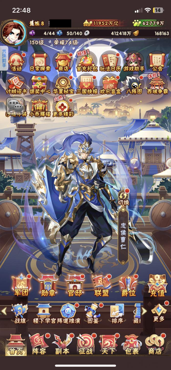 少年三国志彩金将列传如何解锁更多助阵武将3