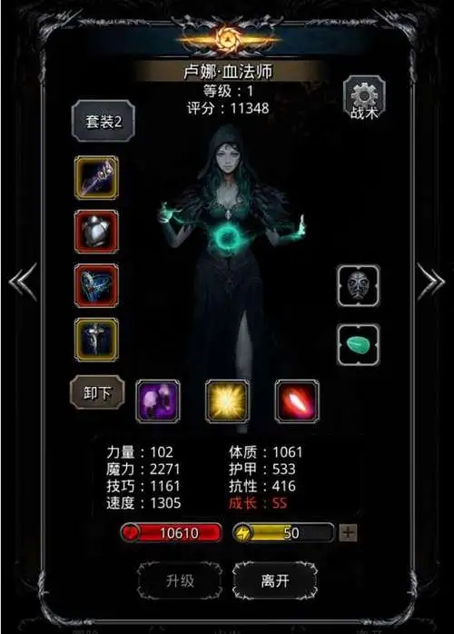 地下城堡2第一个红装如何得到3