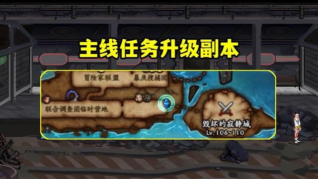 地下城与勇士的遴选任务要如何开启2