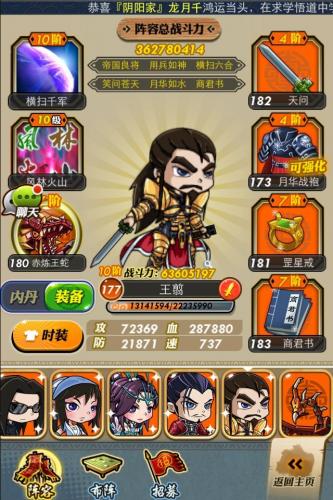 请问如何制作精美的秦时明月手游琴谱2