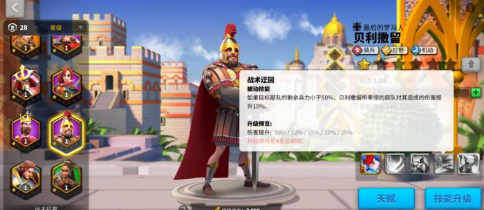 如何在万国觉醒中打倒城堡里的士兵2