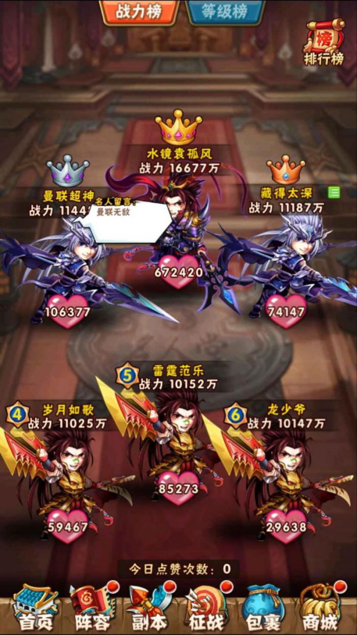 少年三国志65级后怎样才能获得更高的战力2