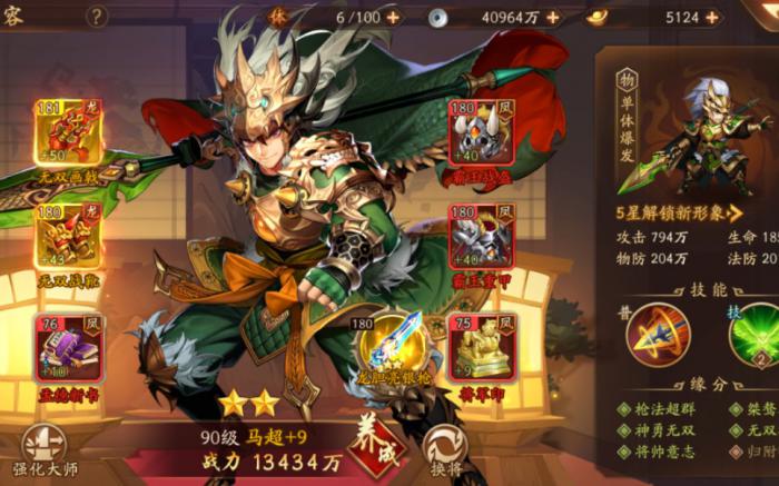 少年三国志2的花灯玩法有哪些2