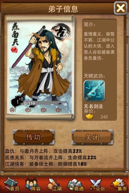 大掌门2石琳琅阵容对战斗力有何影响2