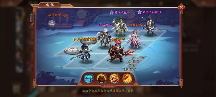 少年三国志的合体技能有什么特点1