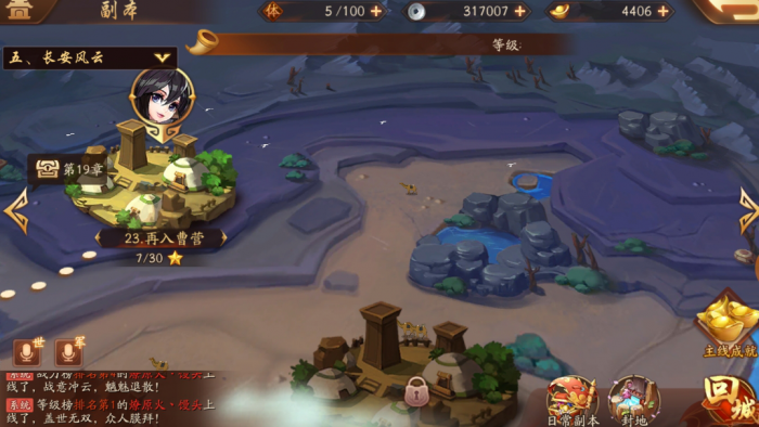 少年三国志的合体技能有什么特点2