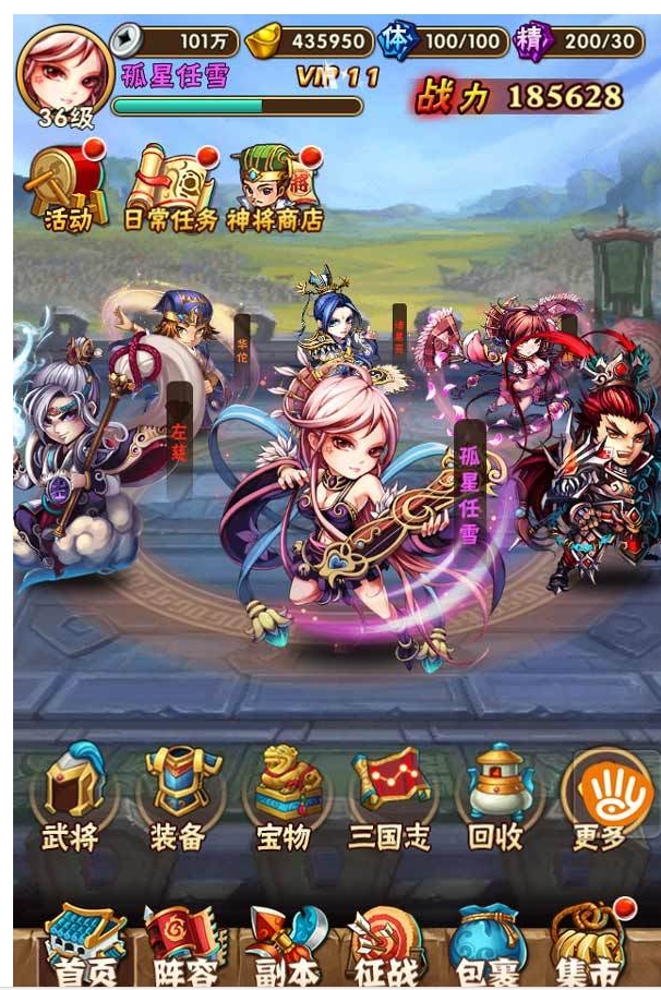 少年三国志2中的群雄阵容兵符怎么获得1