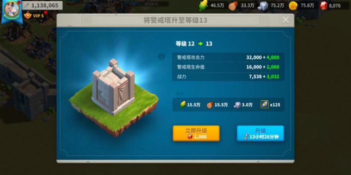 在万国觉醒中怎样提升高级士兵的训练水平3