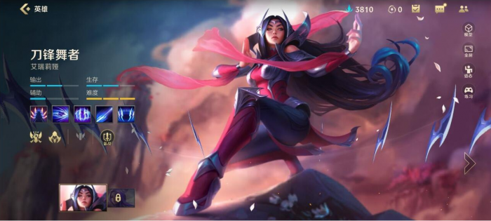 怎样提高英雄联盟手游中霞的最高限度2