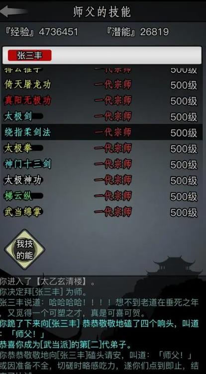 怎样才能获得放置江湖纵横令1