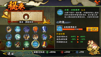 火影忍者需要多少祈愿能够爆炸3