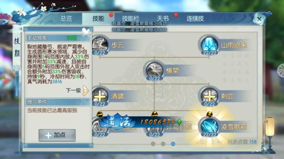 诛仙手游青云飞升宠物技能对战斗有何影响1