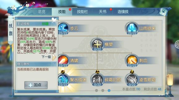 诛仙手游青云飞升宠物技能对战斗有何影响3