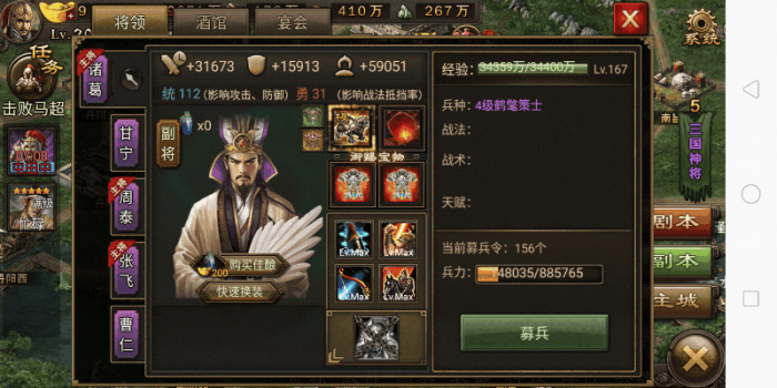 攻城掠地过程中能否使白张飞蜕变为红张飞2