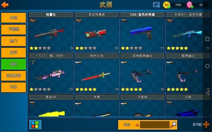 如何使用特殊花纹技巧在像素射击中增强效果2