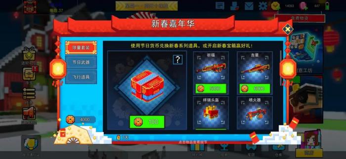 如何使用特殊花纹技巧在像素射击中增强效果3