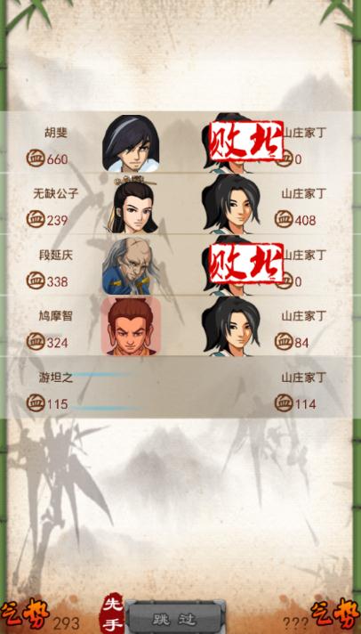 大掌门2中叶孤城应该用什么装备2