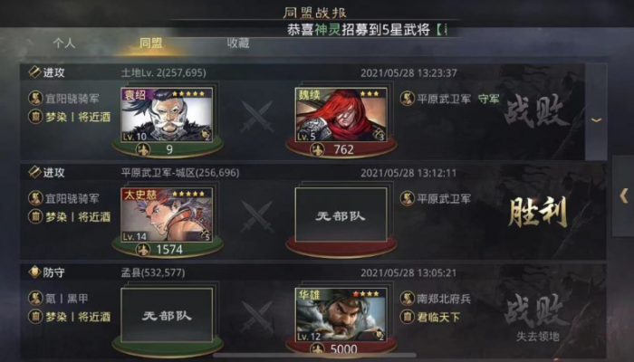 如何在率土之滨中加速招募士兵3