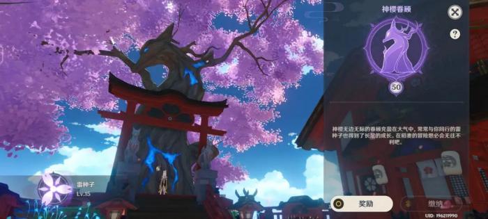 如何快速到达原神的新地图清籁岛1