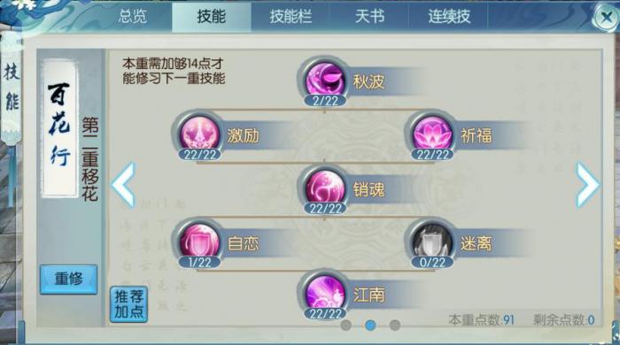 塞潘安所在之处新诛仙手游可知1