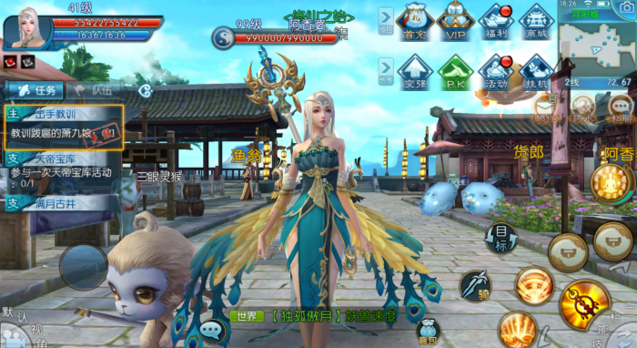 塞潘安所在之处新诛仙手游可知3