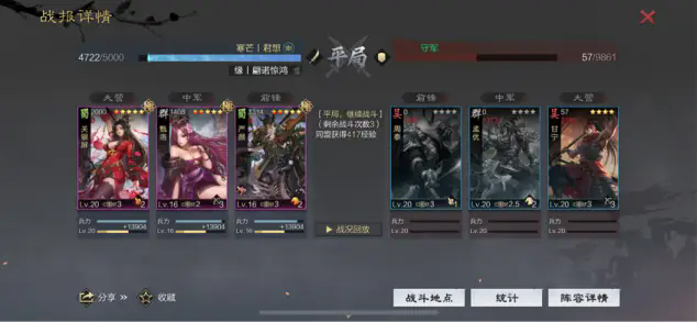 该如何防范率土之滨的攻击威胁2