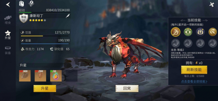 请问冰原守卫者拒马桩图纸怎么得到1