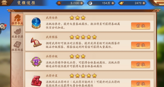 如何在少年三国志游戏中选取蜀国卡的场景2