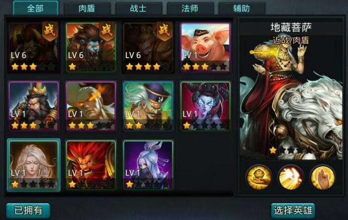 乱斗西游守护天庭阵容适合何种玩法1