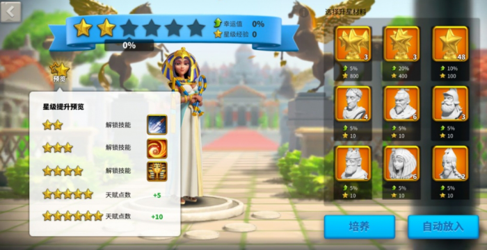 如何增加对万国觉醒的支援物资投入2