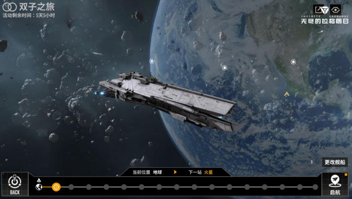 无尽的拉格朗日战机制造地点是哪里3