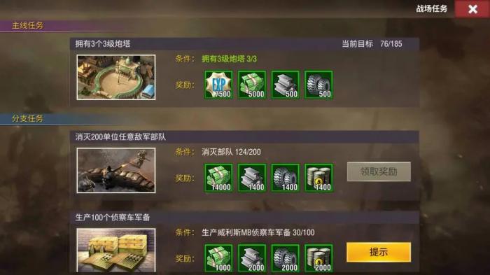 二战风云2的主流玩法有哪些新颖的设定3