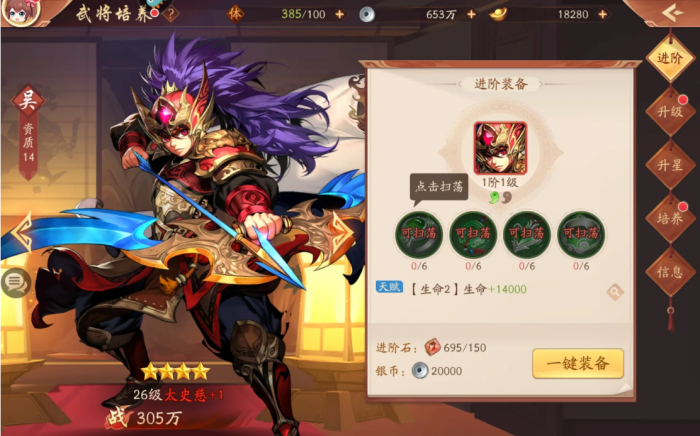 如何在少年三国志二中取得进展3