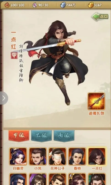 大掌门2中哪种阵容更胜一筹2