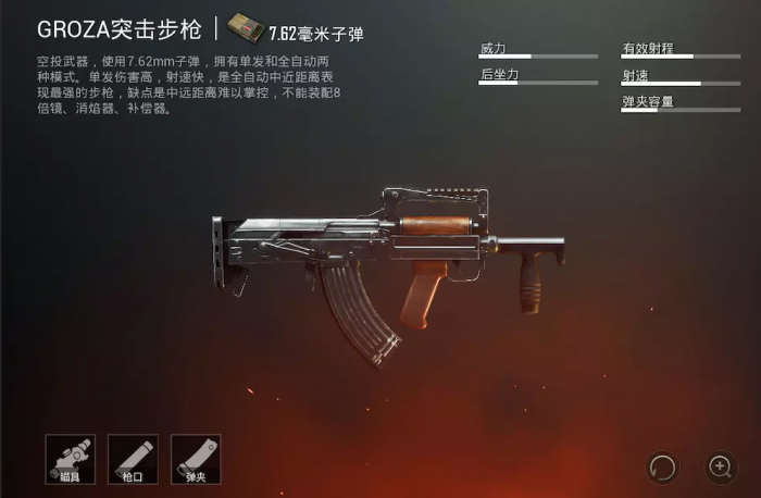 在绝地求生里怎样进行超级大菠萝模式1