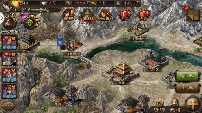 攻城掠地如何有效地提升武将觉醒等级3