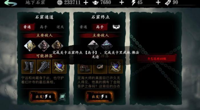 影之刃高手左殇有什么通关技巧2