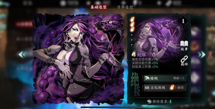 影之刃如何打造强力的无锋宗师角色1