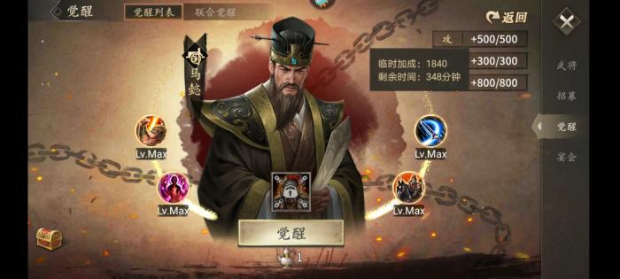 有没有最新的技能适用于攻城掠地战术的武将1