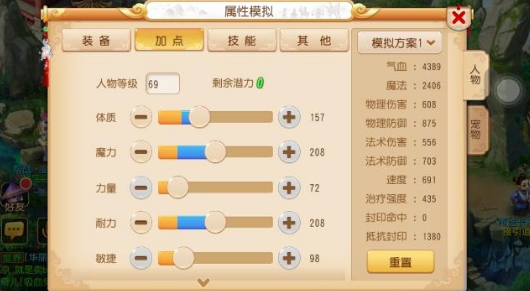 梦幻西游宝宝套装适合团队合作吗3